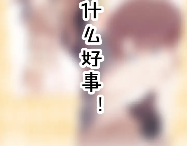 《保护我方大大》第39话 对峙图121