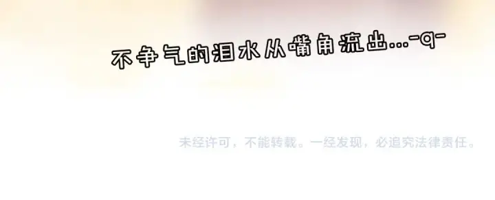 《保护我方大大》第39话 对峙图122