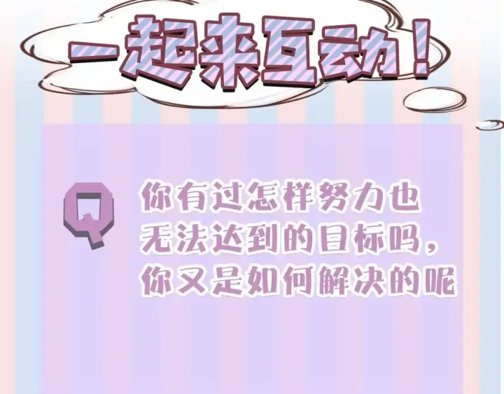 《保护我方大大》第39话 对峙图123