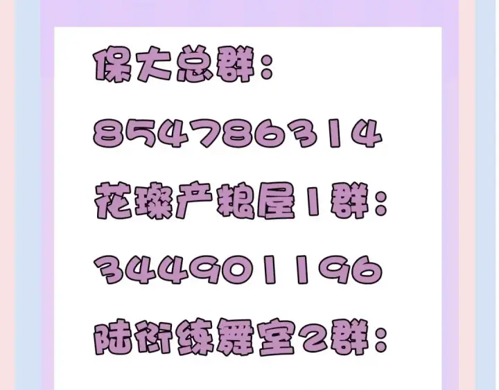 《保护我方大大》第39话 对峙图124