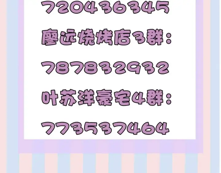 《保护我方大大》第39话 对峙图125