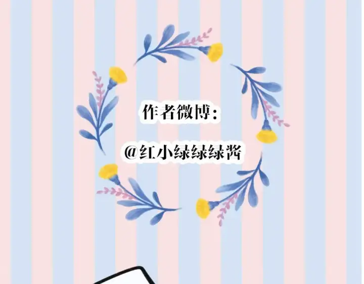 《保护我方大大》第39话 对峙图126