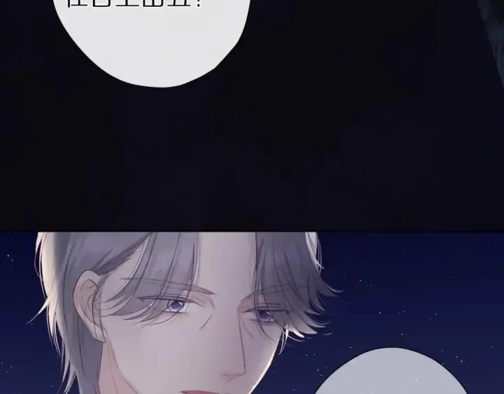 《保护我方大大》第39话 对峙图13
