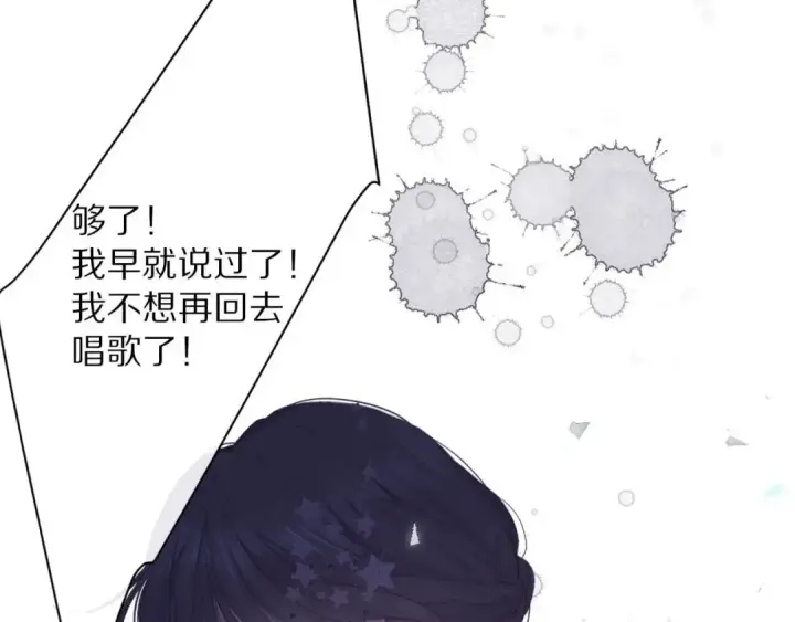 《保护我方大大》第39话 对峙图15