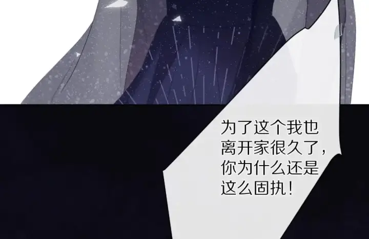 《保护我方大大》第39话 对峙图17