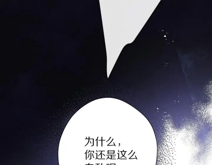 《保护我方大大》第39话 对峙图18