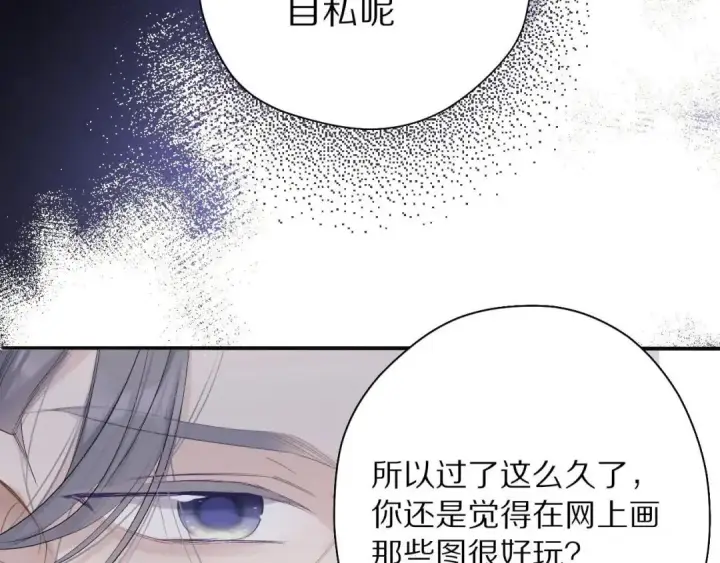 《保护我方大大》第39话 对峙图19
