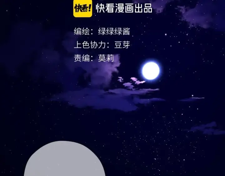 《保护我方大大》第39话 对峙图2