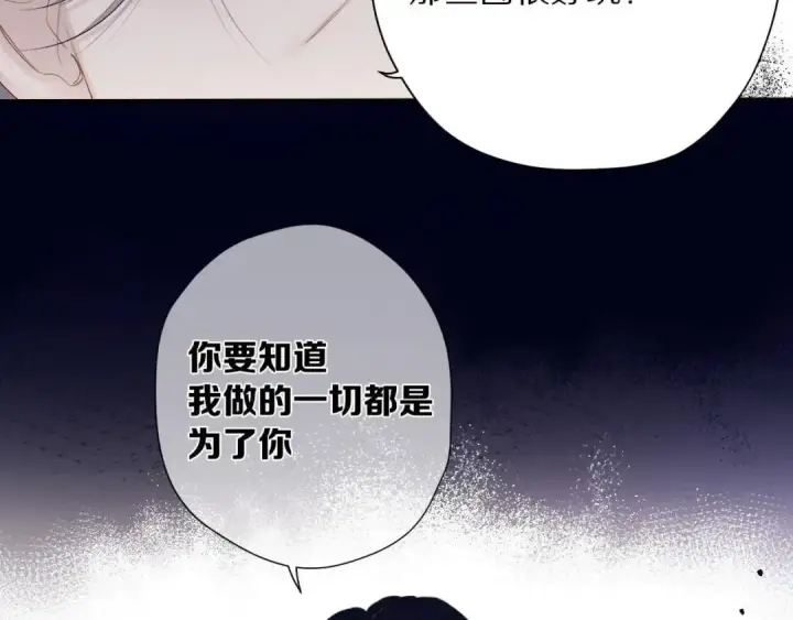 《保护我方大大》第39话 对峙图20