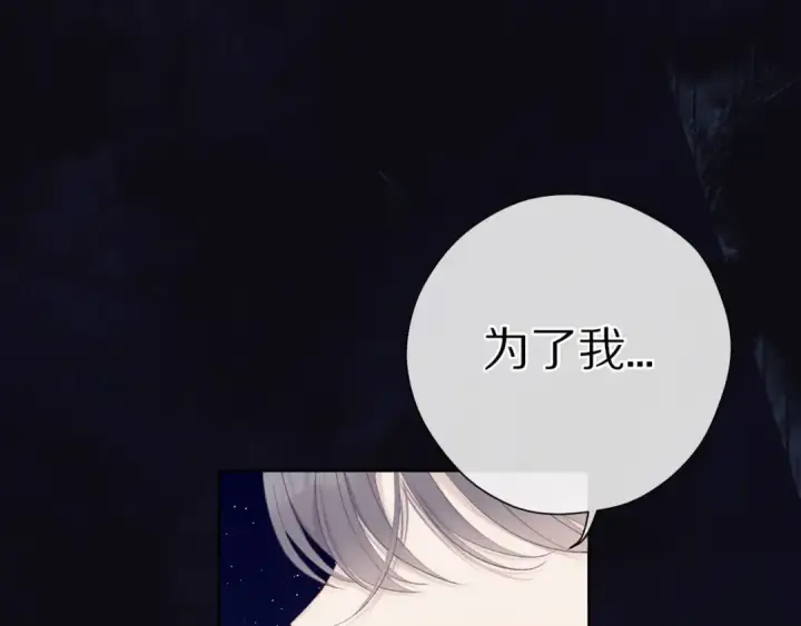 《保护我方大大》第39话 对峙图23