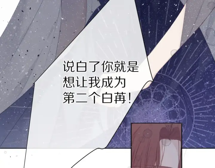 《保护我方大大》第39话 对峙图27