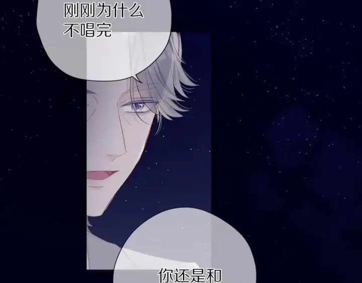 《保护我方大大》第39话 对峙图3