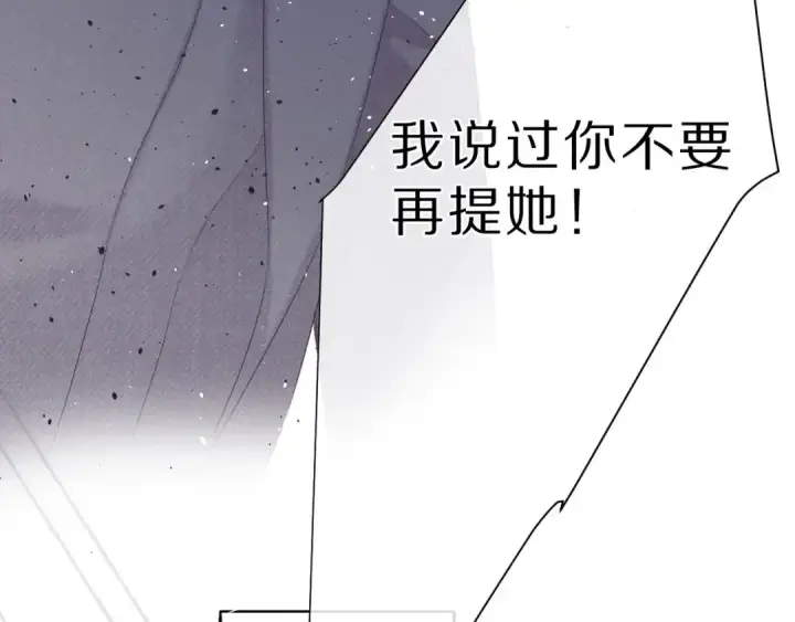 《保护我方大大》第39话 对峙图30
