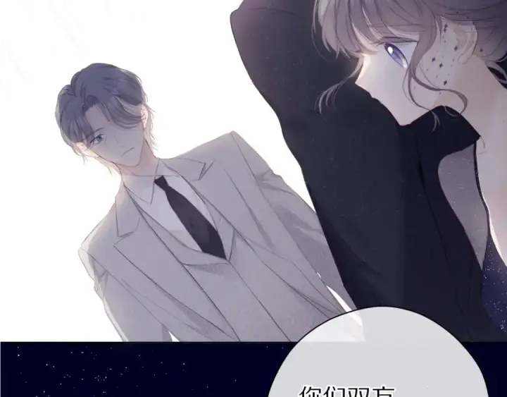 《保护我方大大》第39话 对峙图33