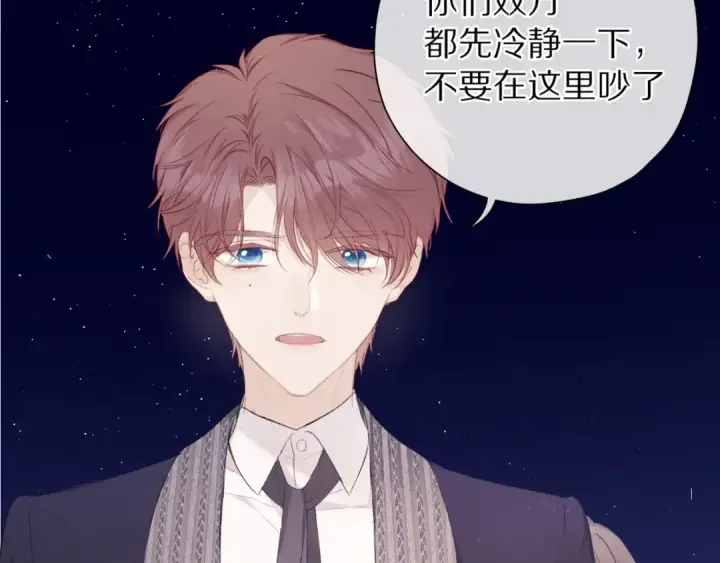 《保护我方大大》第39话 对峙图34