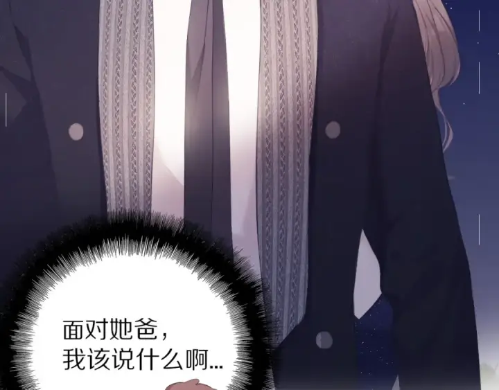 《保护我方大大》第39话 对峙图35