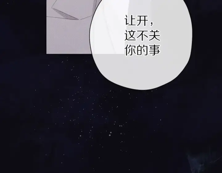 《保护我方大大》第39话 对峙图38