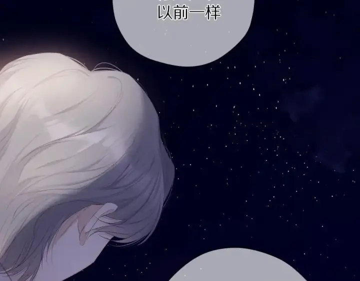 《保护我方大大》第39话 对峙图4