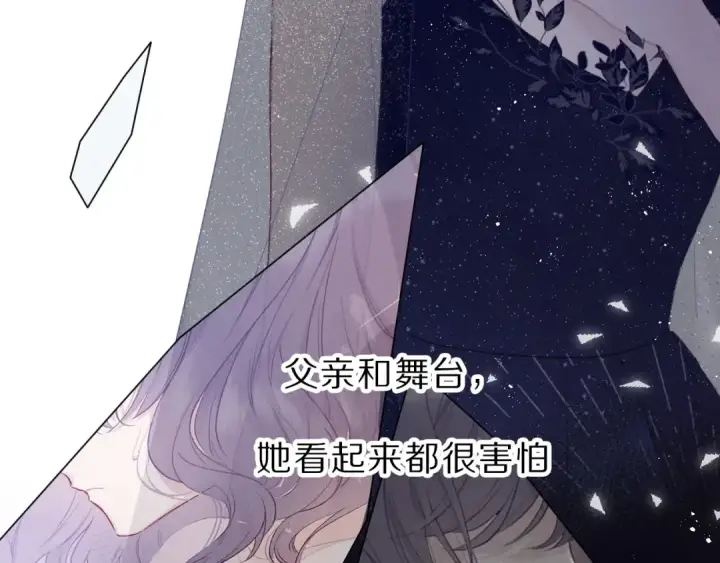 《保护我方大大》第39话 对峙图42