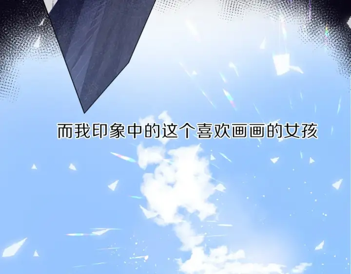 《保护我方大大》第39话 对峙图45