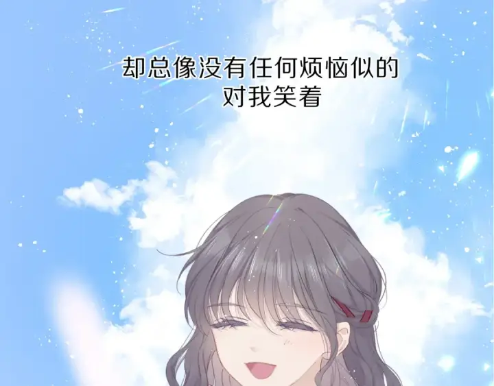 《保护我方大大》第39话 对峙图46
