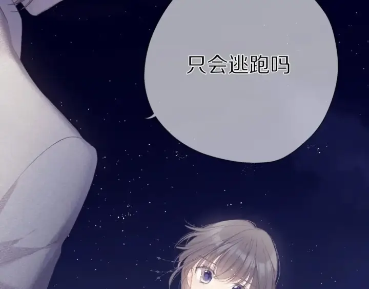 《保护我方大大》第39话 对峙图5