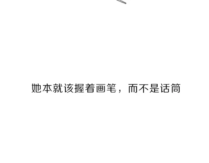《保护我方大大》第39话 对峙图50