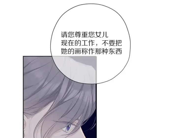 《保护我方大大》第39话 对峙图52