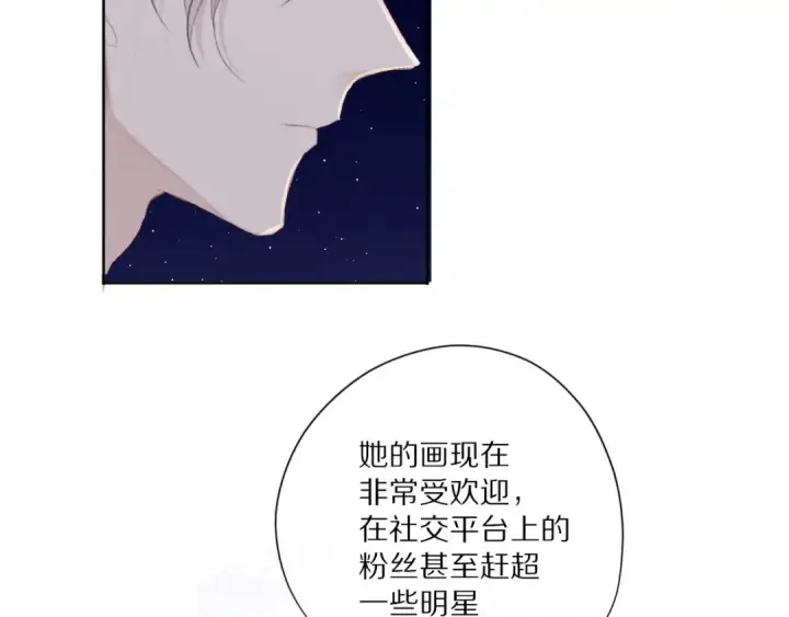 《保护我方大大》第39话 对峙图53