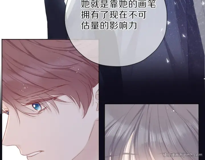《保护我方大大》第39话 对峙图56