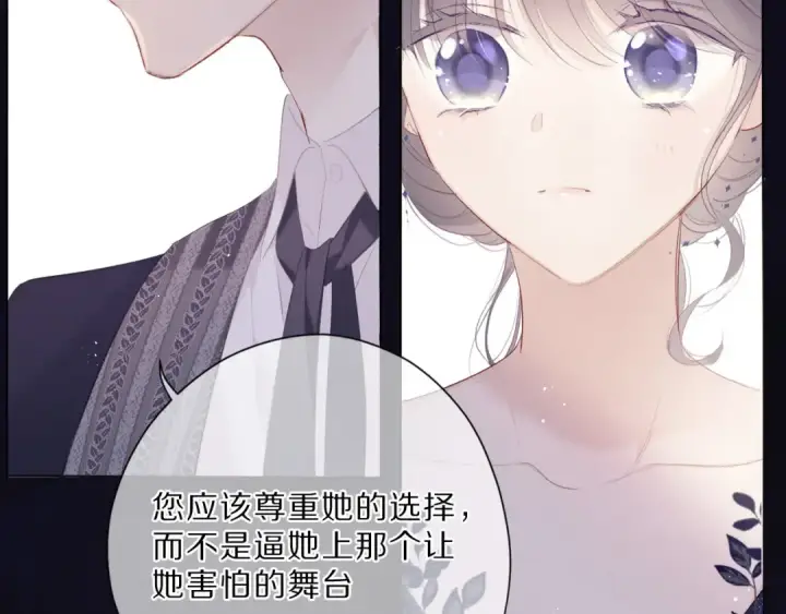 《保护我方大大》第39话 对峙图57