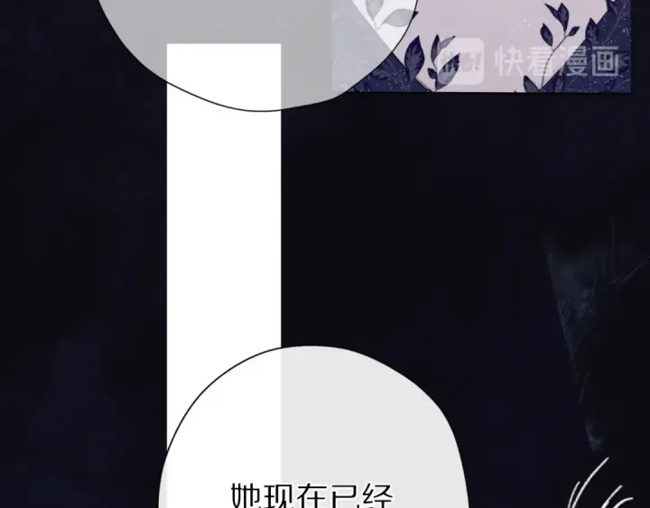 《保护我方大大》第39话 对峙图58