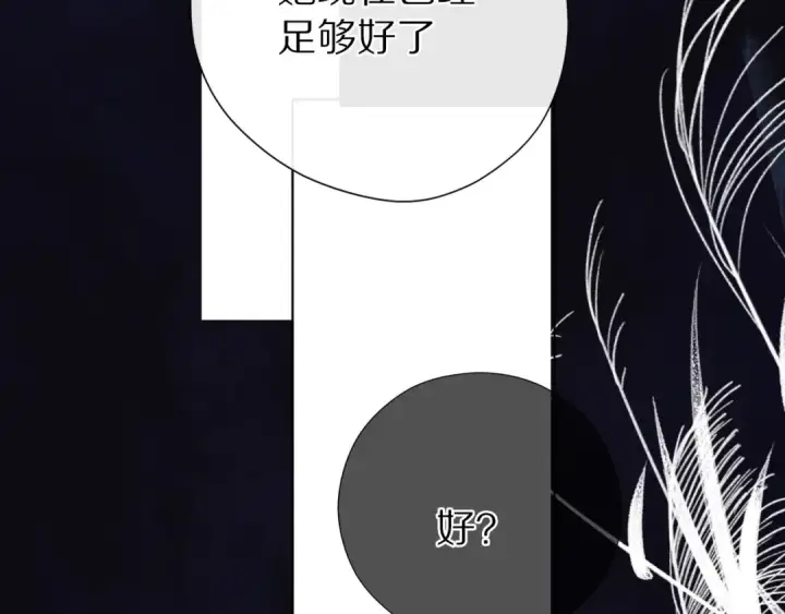 《保护我方大大》第39话 对峙图59