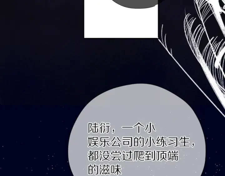 《保护我方大大》第39话 对峙图60