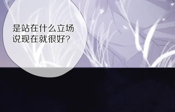 《保护我方大大》第39话 对峙图63