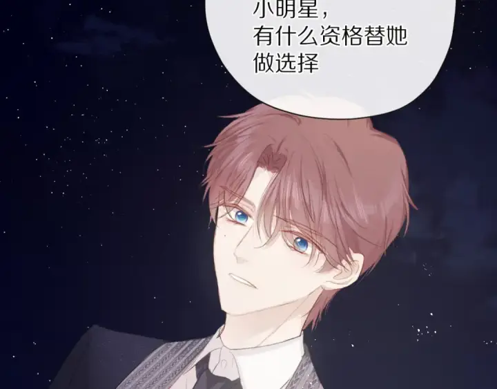 《保护我方大大》第39话 对峙图66