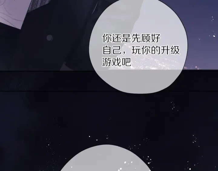 《保护我方大大》第39话 对峙图68