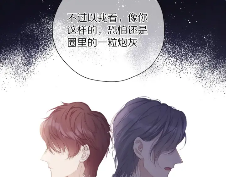《保护我方大大》第39话 对峙图69
