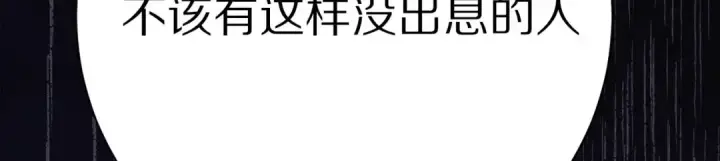 《保护我方大大》第39话 对峙图75