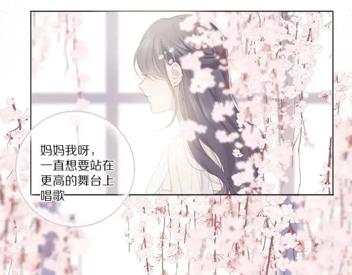 《保护我方大大》第39话 对峙图77