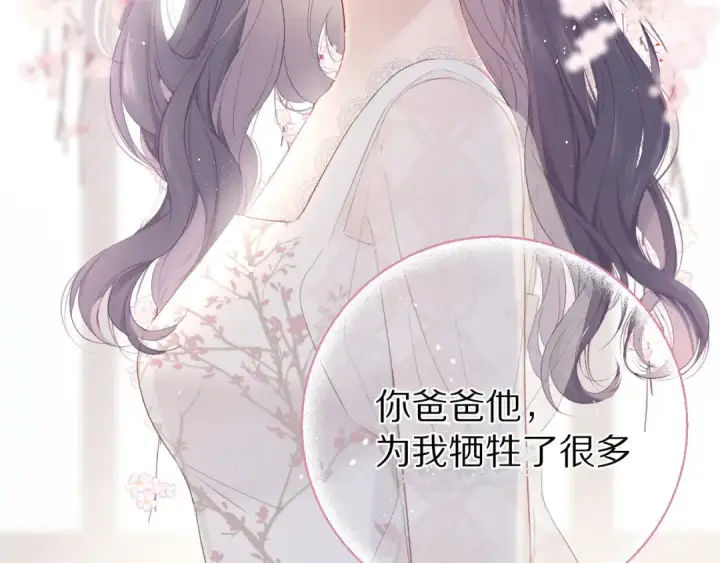 《保护我方大大》第39话 对峙图79