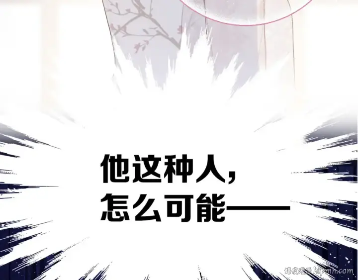 《保护我方大大》第39话 对峙图80