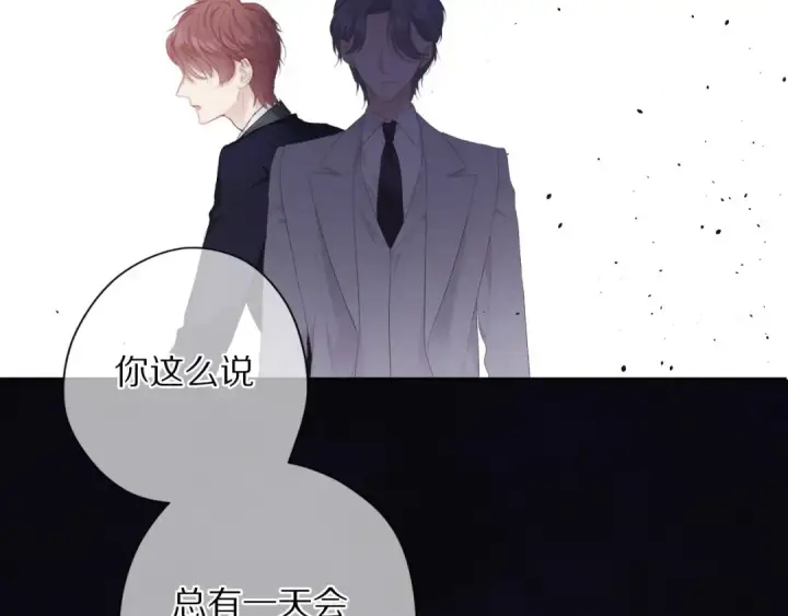 《保护我方大大》第39话 对峙图85