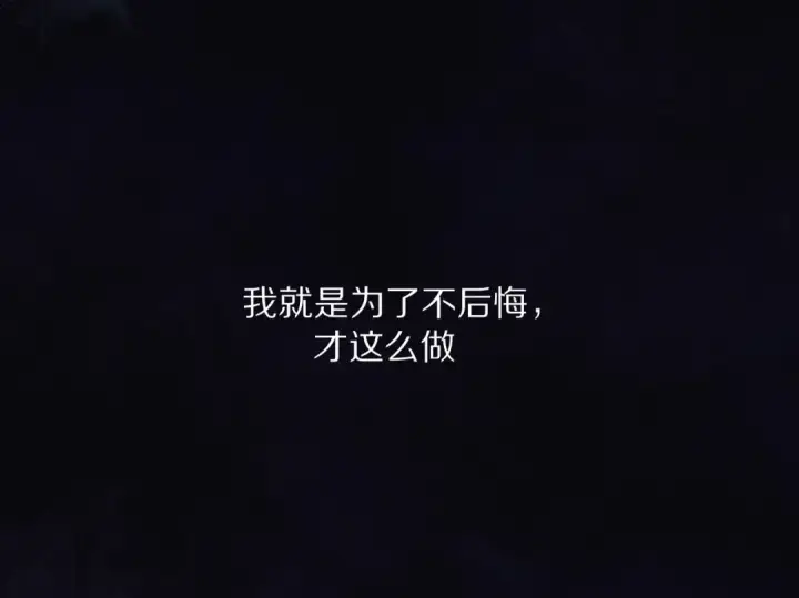 《保护我方大大》第39话 对峙图87