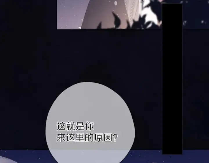 《保护我方大大》第39话 对峙图9