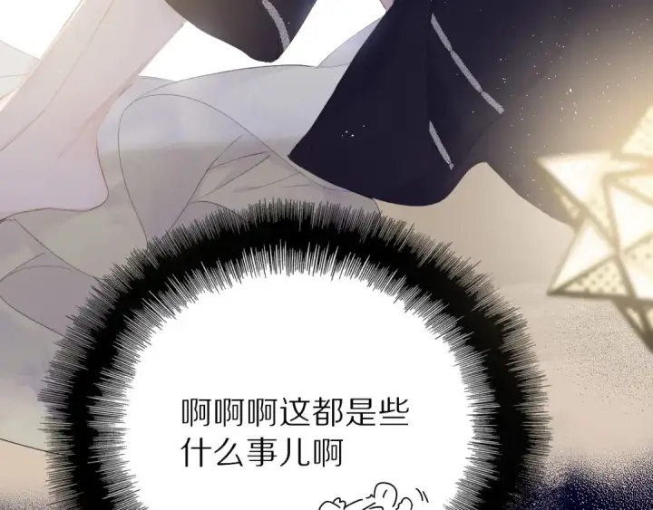 《保护我方大大》第39话 对峙图92