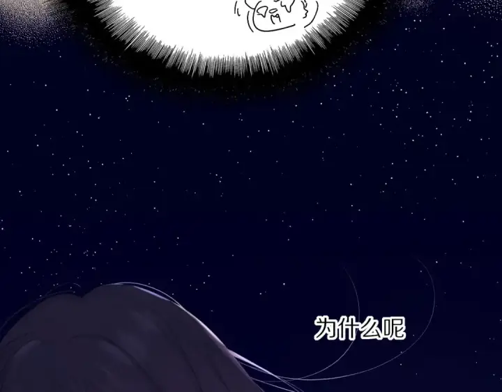 《保护我方大大》第39话 对峙图93