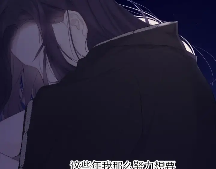 《保护我方大大》第39话 对峙图94