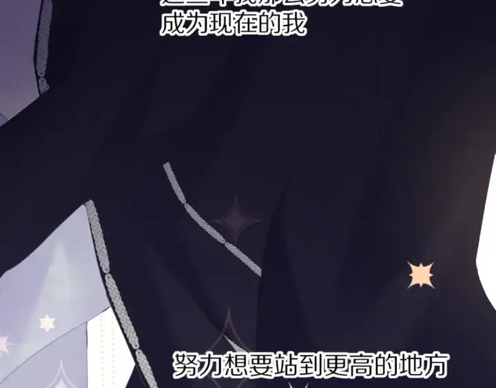 《保护我方大大》第39话 对峙图95