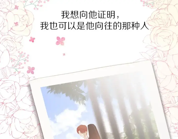 《保护我方大大》第39话 对峙图98